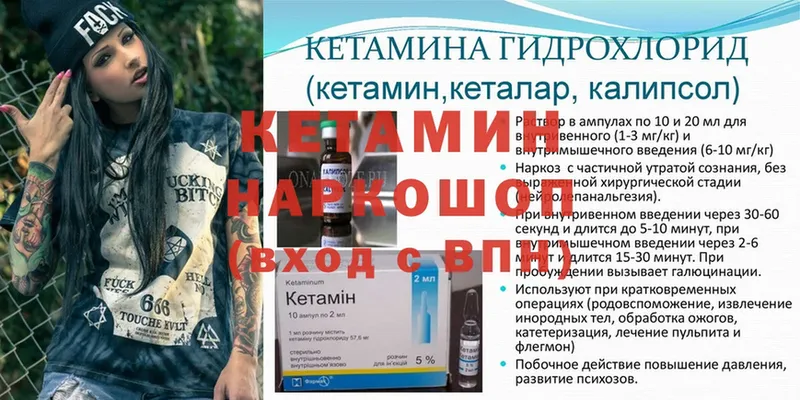 КЕТАМИН ketamine  Ирбит 